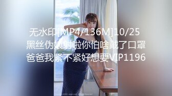 无水印[MP4/239M]10/19 这身材这骚鲍鱼不多操几次都对不起自己顶级气质尤物VIP1196