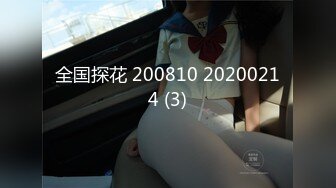 3000块一炮【肥尸探花】湖南23岁大美女 抖音小网红 肤白貌美俏佳人 兼职援交超劲爆！