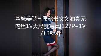 丝袜美腿气质秘书文文油亮无内丝1V大尺度写真[127P+1V/168M]