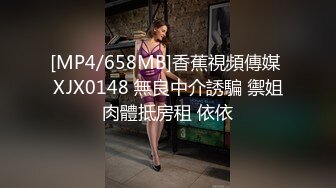 为艺术献身的国内女演员模特【孙禾颐】劲爆福利，脸逼同框全裸道具紫薇，颜值高奶子大，香艳无 (3)