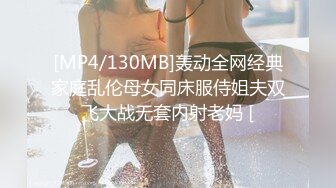 [MP4]STP28516 新人呆萌美少女！刚下海自慰大秀！撩起裙子多毛骚逼，跳蛋塞入搞得好湿，掰穴特写手指扣弄 VIP0600