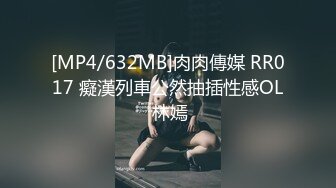 [MP4/2.18G]2024-1-13安防精品韩国女星范美女吵架大哭最后打一炮泯恩仇