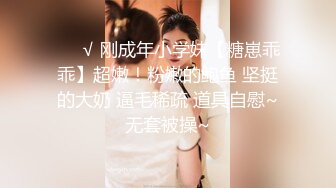 《震精秘泄密无水速递》爆火推特19岁娇小苗条骚妹妹【苏苏】母狗式私拍~大白天各种路人前露出紫薇啪啪胆量惊人 (1)