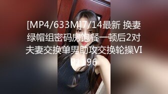 [MP4]36D大奶骚女，带回酒店操逼，乳推翘起屁股舔屌，新视角后入抽插