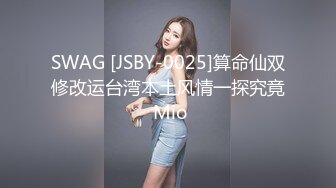 SWAG [JSBY-0025]算命仙双修改运台湾本土风情一探究竟 Mio