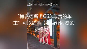 麻豆传媒 MPG-0044第一次献给骚货女仆