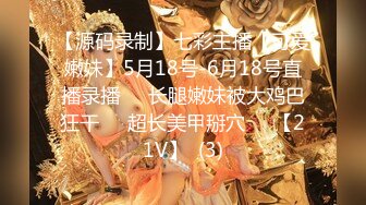 【新片速遞 】 裹胸黑裙性感大长腿美女约到酒店练习性爱技巧啪啪揉捏爱抚各种玩弄抽操哦哦娇吟妹子爽的尖叫颤抖高潮【水印】[1.72G/MP4/48:03]