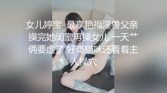 【3P4P5P女女互勉剧情COS】Hunnybunny 极品福利，第二弹1