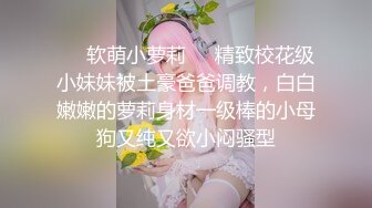 万人追推特极品夫妻【淫夫与娇妻】订阅私拍，完美气质SSS身材，各种日常性爱野战无套内射，白浆特别多 (2)