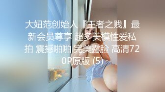 顶级G乳尤物 【许如意】顶级身材~翘臀色舞~抖奶超完美~摇摆骚舞翘臀美穴【10V】  (1)