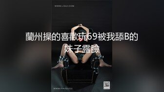 [MP4/ 969M] 给儿子破处穿着情趣连体黑丝的姐妹俩各自被对方老公操，‘我比我姐姐瘦