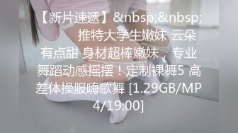 [MP4/ 2.36G]&nbsp;&nbsp;偶像剧女主视角，这么清纯的在读大学校花也下海了，挣点学费还是养男友？