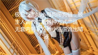 稀有露脸 高端ACG业界女神爆机少女 喵小吉 邻家小妹《小吉的秘密花园》清纯白丝诱人美穴 鲜鲍嫩萝 (1)