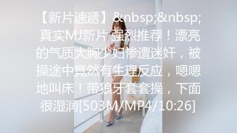 STP26621 《顶级极限?调教》母狗女奴训练营【绳精病】系列性感美模乳夹捆绑透明肉丝极品粉嫩蜜穴炮机振动棒淫水泛滥高潮宫缩