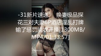 [MP4/705MB]漂亮小少婦 快點受不了了 見到大肉棒摸著奶子已經及不可耐 套子戴了半天操幾下掉在逼裏