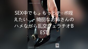 ★☆高端泄密☆★重磅 换妻游戏马上开始【极品御姐】绿帽男喜欢看人妻被操 前后开弓这头开操那边等，风情万种骚货被干惨了！ (4)