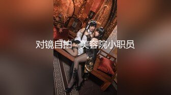 【年度核弹绿帽淫妻】极品超美女神『小鲸鱼』人来人往马路商场情趣真空无内露出做爱 酒店激情大战 (2)