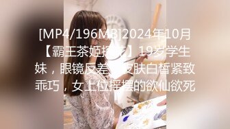 [MP4]深夜甜美极品长腿美女 浴室洗澡拍摄蹲着口交骑乘后入猛操