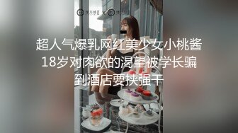 抖音巨乳网红❤️李雅❤️最新母子乱伦无套内射逼里淫水四溢