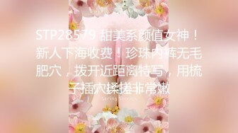 电报群VIP高清无水印，精液盛宴！变态老哥调教母狗堂妹，加精寿司 美足交，射逼上内裤里 (1)