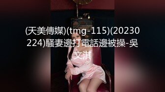 [MP4/1GB]香蕉視頻傳媒 XJX0103 不穿內內的姐姐 真的好騷 芒果