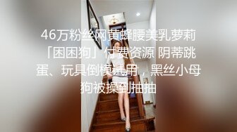 刚刚被操完的小骚逼还在抽搐中，被主人抽的立马有乖乖抬起的屁股.mp4