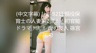 【极品童颜巨乳】顶级美少女『MIKO』重金定制首次啪啪啪最新私拍 被强行插入口交 最新一对一真实感很强很反差 (2)