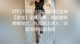 美少女【小耳朵】不停叫爸爸的乖女儿~狗链~抠逼~双插~灌肠~拉屎~喷射【194V】 (151)