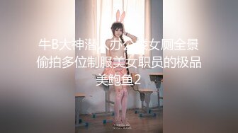 《人气网红最新》露脸才是王道！推特28万粉无毛馒头逼36D纯欲少女【兔子布朗尼】私拍2 百合露出调教啪啪多种多样 (1)