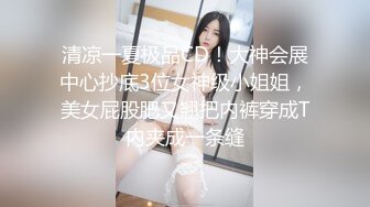 -新人爆款 几个小女孩被干了【奶味小仙女】无套啪啪 群P盛宴 (7)