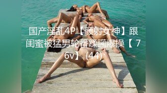 高端约炮极品外围美女身材好气质佳清纯制服装大长美腿翘臀无套内射中出