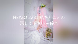 [MP4]STP28798 温柔甜美新人妹子！被头套男各种玩弄！骑脸舔骚逼，手指插菊花肛塞，骑乘位打桩机，操大白屁股 VIP0600