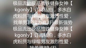 捆绑手足SM干反差婊女友