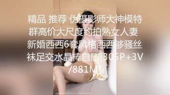 偷拍大师地铁商圈尾随CD各种穿裙子❤️美女下面的风光花裙美女真清凉没有穿内裤逛街~1