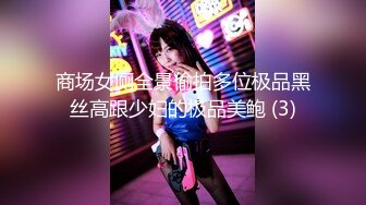 [MP4/1.16G]11-22新酒店偷拍！面容姣好甜美乖乖女 身材修长苗条，男友买情趣内衣