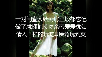 【新片速遞】&nbsp;&nbsp;商场女厕全景偷拍时髦小妞又来了肥美的鲍鱼真想咬一口[124M/MP4/00:51]