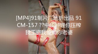 [MP4]漂亮外围小姐姐，甜美胸大腿长，激情啪啪文轩体力还不错，这期颜值过关了