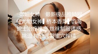 【Roleplay7in】高端女神气质颜值一流肤白貌美，私下约要五千一炮，完美推荐 (2)