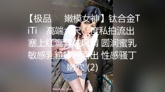 俩制服黑丝高跟妹子挎包妹子的小穴格外的骚