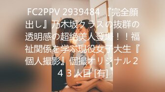 《顶流网红✿私拍泄密》微密圈颜值身材天花板极品巨乳肥臀女神【纯情小初】付费私拍，道具紫薇捣白浆车震啪啪有钱人的性玩物