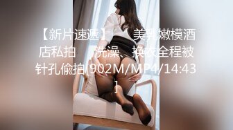 [MP4]STP26658 ?网红女神? 极品00后御萝双修金融圈小母狗▌皮蛋酱 ▌性感兔兔的榨精里程 爆肏嫩穴绝妙叫床 束缚翘臀中出 VIP0600