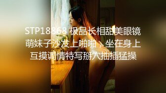 STP19408 日本妞直播秃头大师玩捆绑，短发嫩妹穿和服蒙眼绳子捆绑随意玩弄