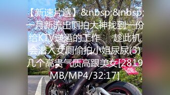 [MP4/ 893M] 巨乳轻熟女 嫌弃我你的逼水我都吃了 啊啊我奶子晃的疼 终于射了 身材丰腴前凸后翘一线天