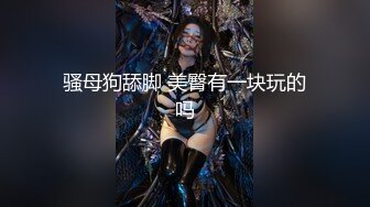 扒开90后小女友性感丝质内裤插完逼再插屁股，艹的爽歪歪