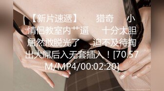 [MP4/1750M]5/19最新 性感小姐姐无法抵挡约到酒店掏出鸡巴享受舔吸揉捏VIP1196