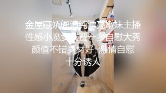 极品身材！可盐可甜反差婊，被操如母狗渴望精液【看简 介同城免费约炮】