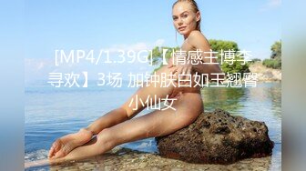 [MP4]高端外围，00后清新小萝莉粉嫩，美腿翘臀抠穴调情后入啪啪