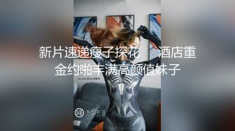 STP34542 新人蜜桃臀小粉逼【18的小陈】又嫩又粉 真的好看 在酒店开操~好爽!