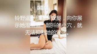 《台湾情侣泄密》美女白领云盘被破解??白白嫩嫩的身体遭曝光