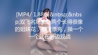 [MP4/ 543M] 酒店内极品黑丝女孩与男友纵欲过度有点憔悴